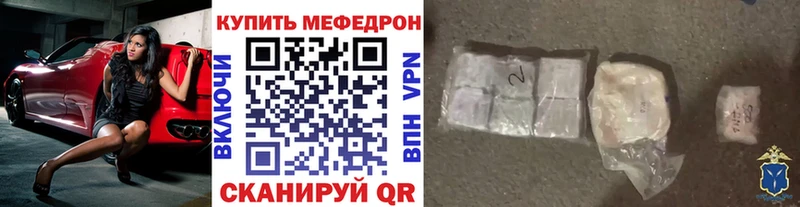 МЕГА tor  Приморск  МЕФ VHQ 