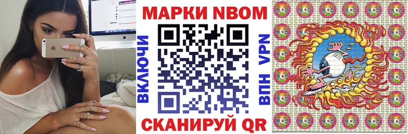 МЕГА tor  Приморск  Марки N-bome 1,8мг  купить наркотик 